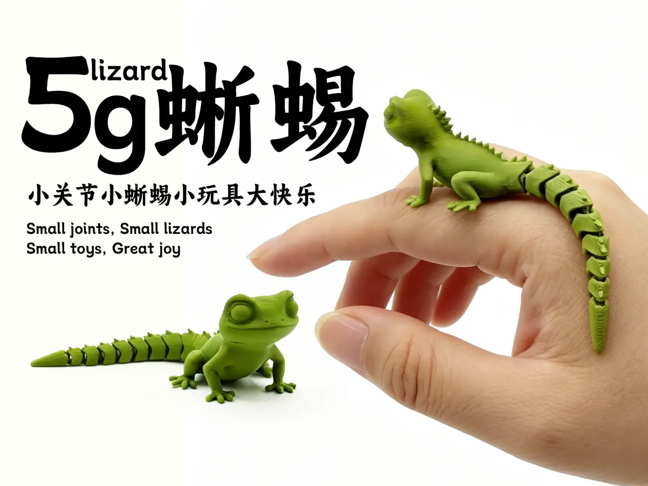 5g蜥蜴 lizard-关节可动蜥蜴-仅5g — modelo 3D