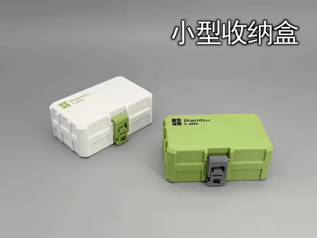 小型卡扣收纳盒 — modelo 3D