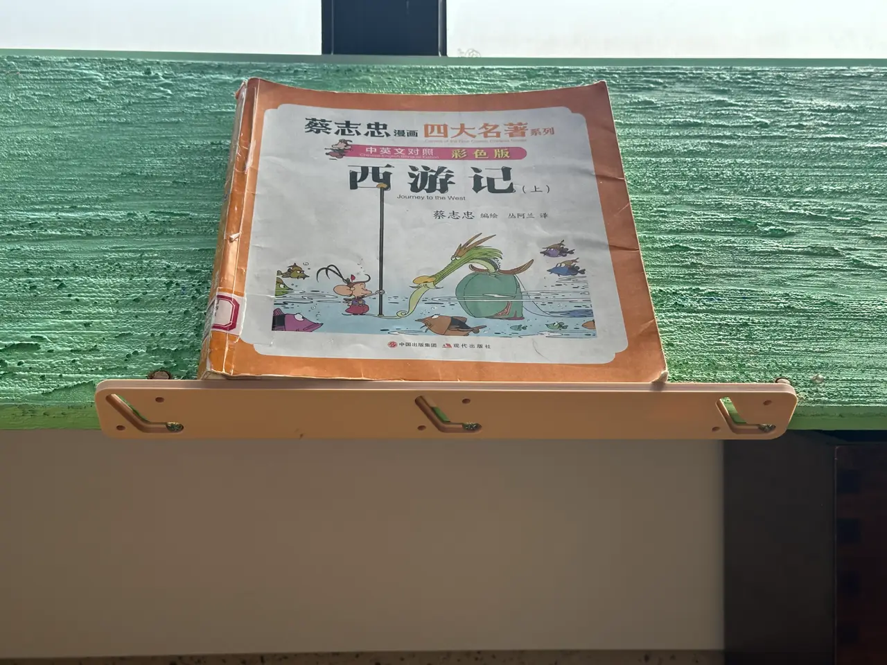 学习桌书挡 — modelo 3D
