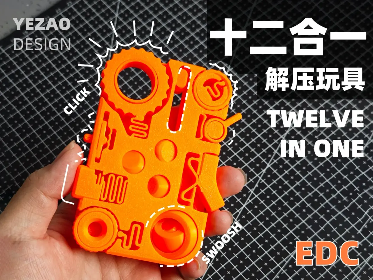 十二合一解压玩具 TWELVE IN ONE stress relieving EDC — modelo 3D