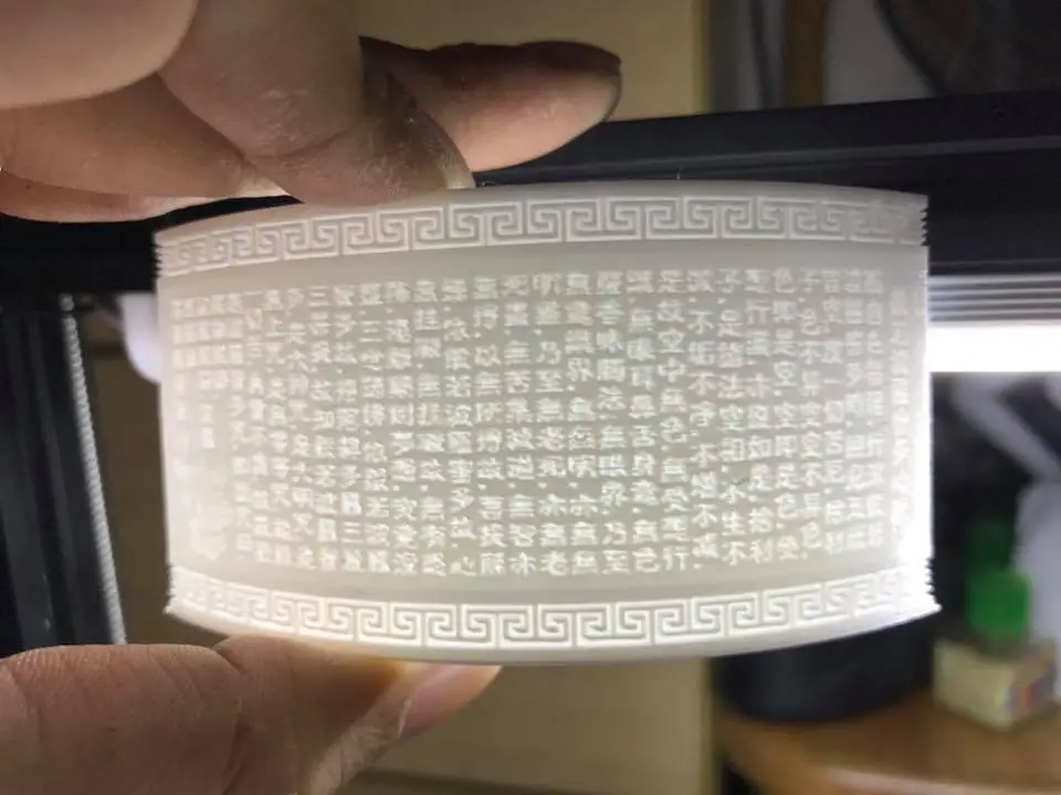 Heart Sutra In Lithophane (般若波羅蜜多心經) — modelo 3D