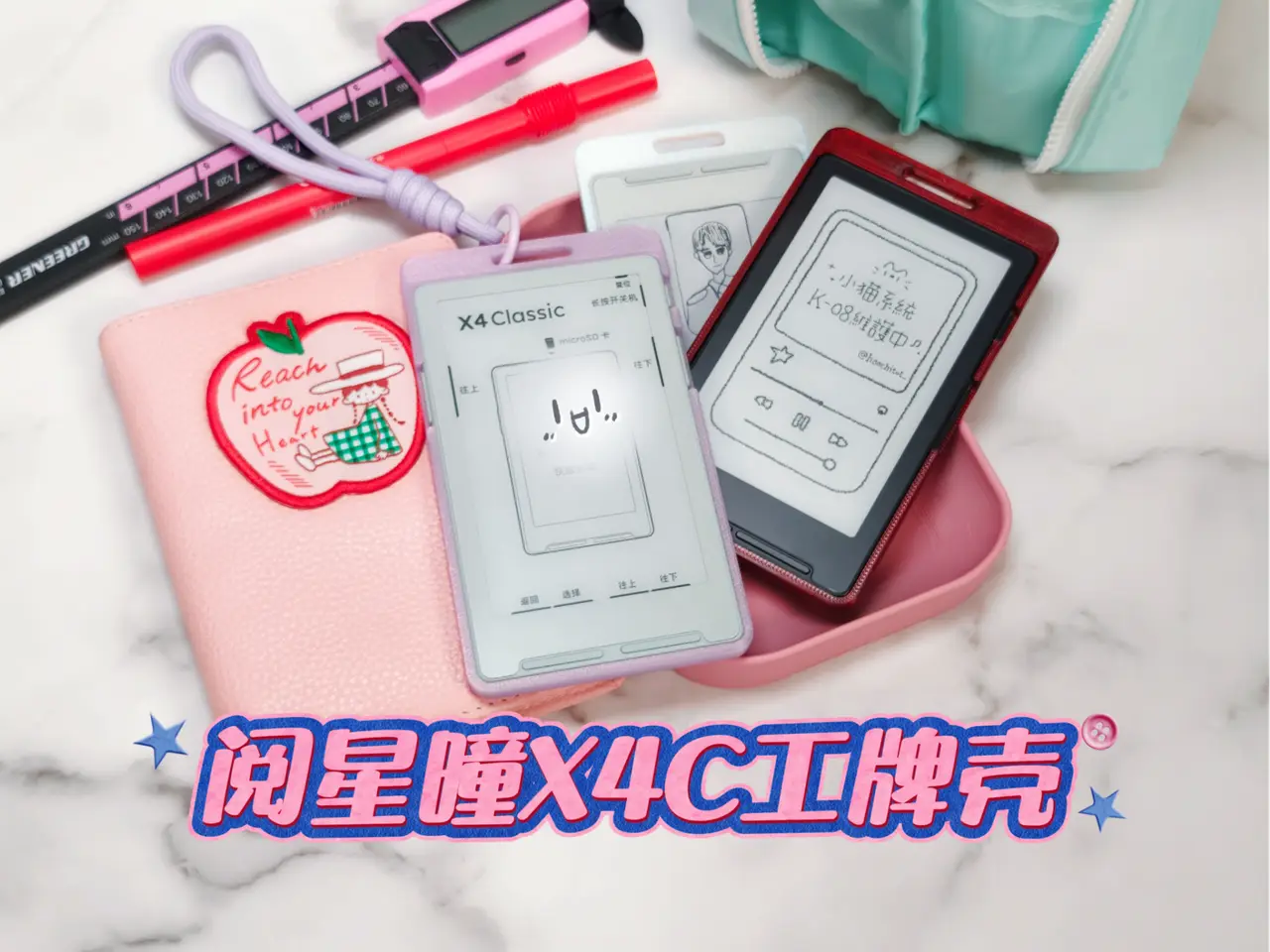 阅星曈X4Classic工牌保护壳 — modelo 3D