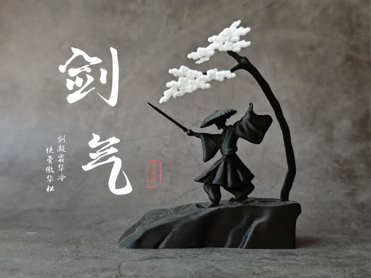 松下剑客 中国武侠装饰品工艺品摆件 — modelo 3D