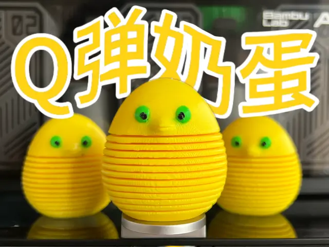 Q弹奶蛋 — modelo 3D