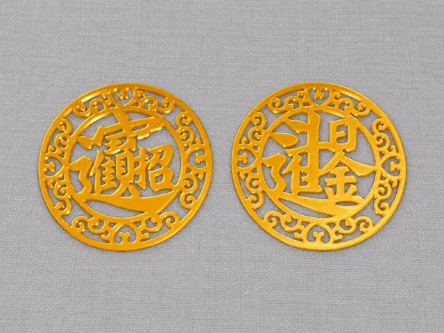 祥云纳福｜招财进宝 日进斗金 — modelo 3D