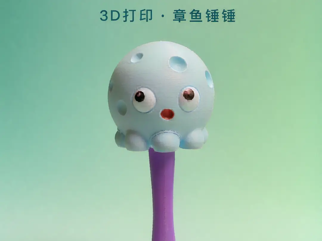 「章鱼锤锤 · 按摩锤·沙锤 二合一」 — modelo 3D