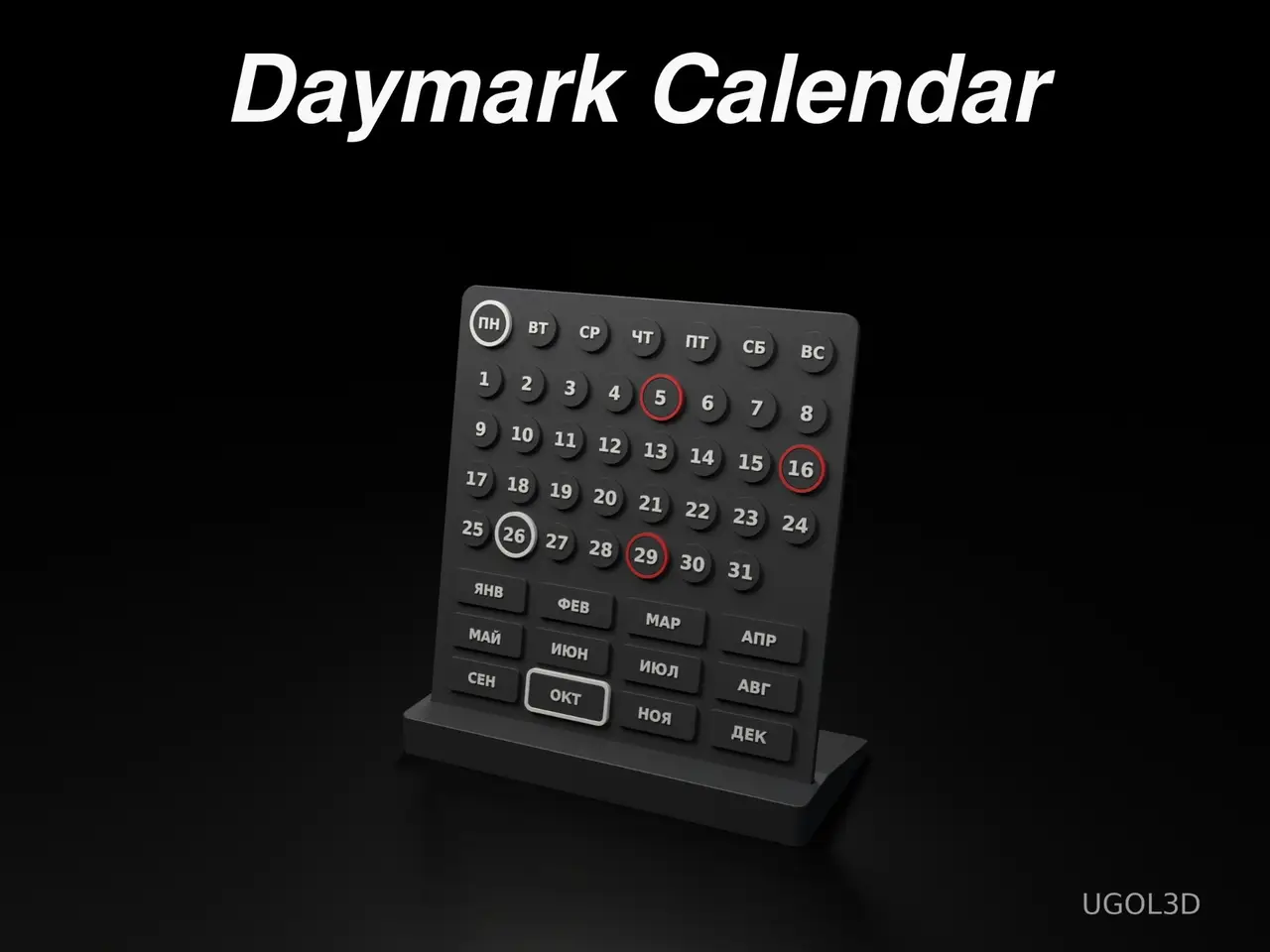 Daymark Calendar — modelo 3D