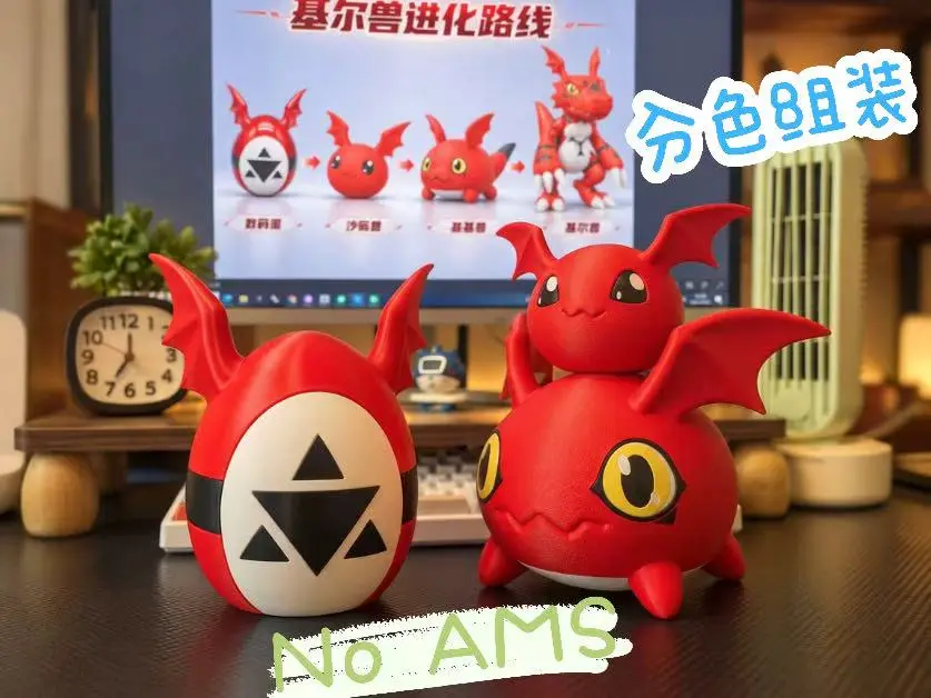 数码宝贝—基基兽，沙砾兽，数码蛋（分色组装） Digimon — modelo 3D