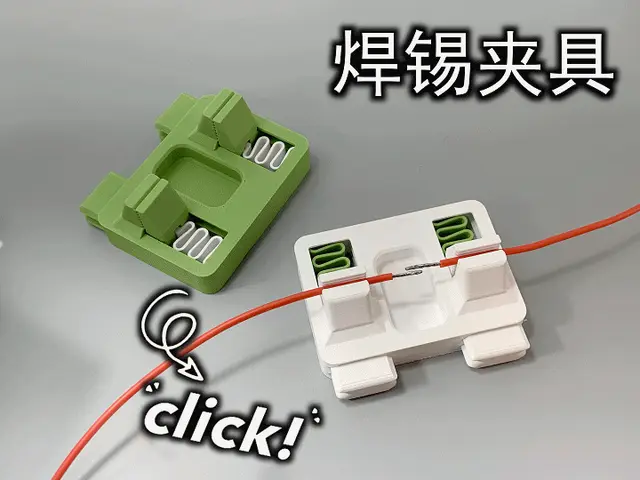 焊锡夹具（1小时快速打印、仅30g） — modelo 3D
