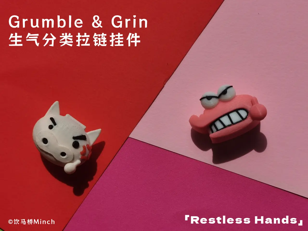「今日心情挂件」Grumble & Grin — modelo 3D