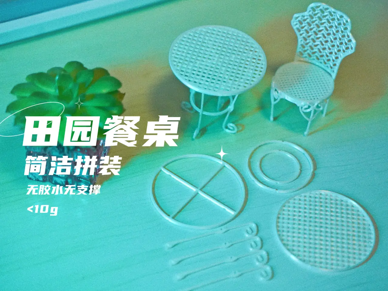 花园餐桌 — modelo 3D