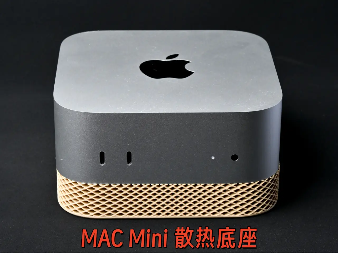 Mac mini散热底座（m4、m6用） — modelo 3D